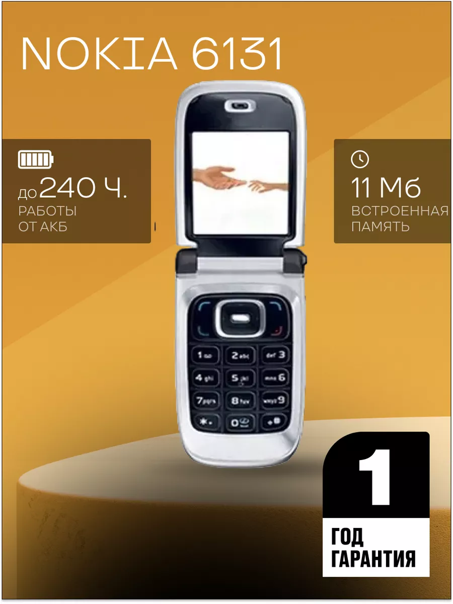 Nokia 6131 Мобильный телефон раскладушка