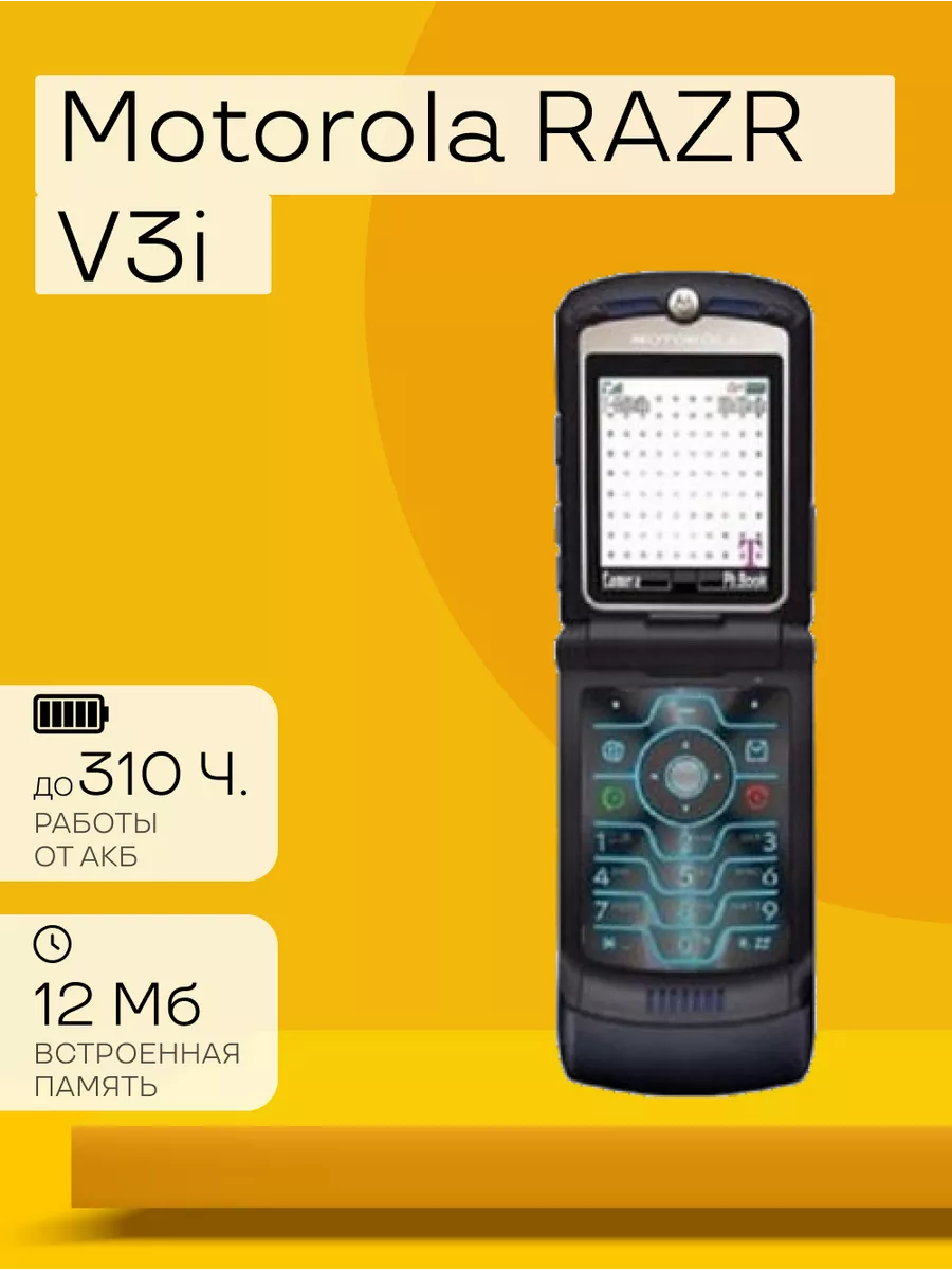 RAZR V3i Мобильный телефон раскладушка кнопочный Motorola купить по цене 3  999 ₽ в интернет-магазине Wildberries | 100816185