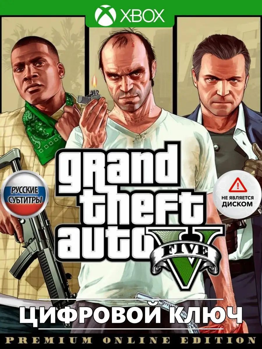 Xbox Игра GTA V Premium