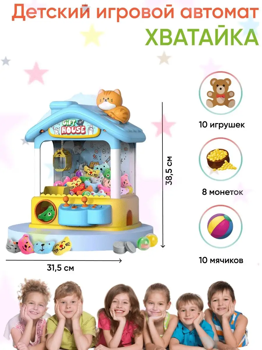 Игровой автомат хватайка краб игрушка Toys and Games купить по цене 5 202 ₽  в интернет-магазине Wildberries | 100867844