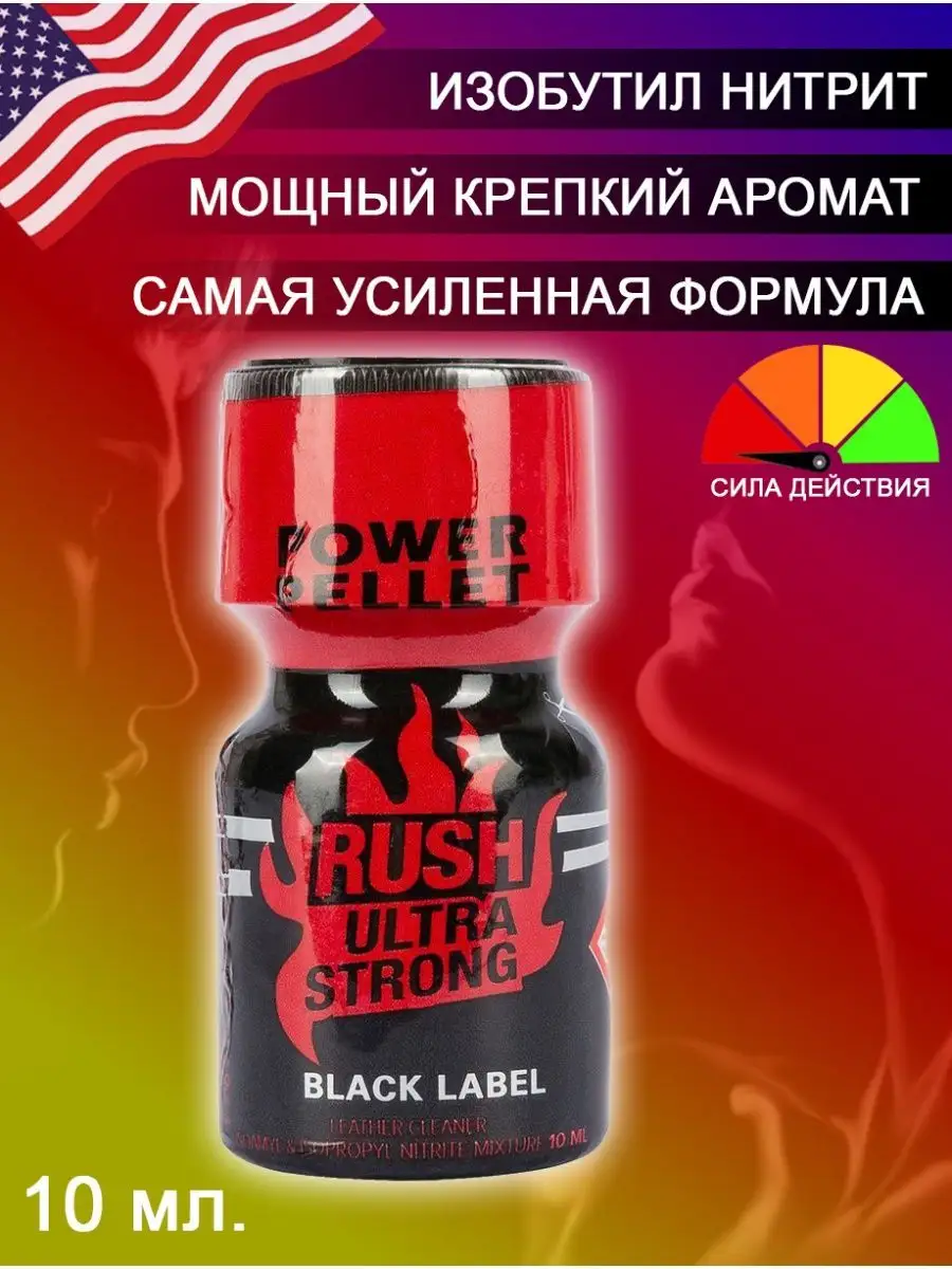 Poppers секс sex Попперсы POPPERS попперс порно поперсы