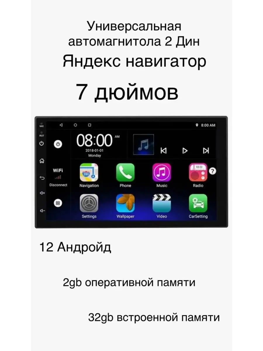 Магнитола android 12.0 Магнитола Android