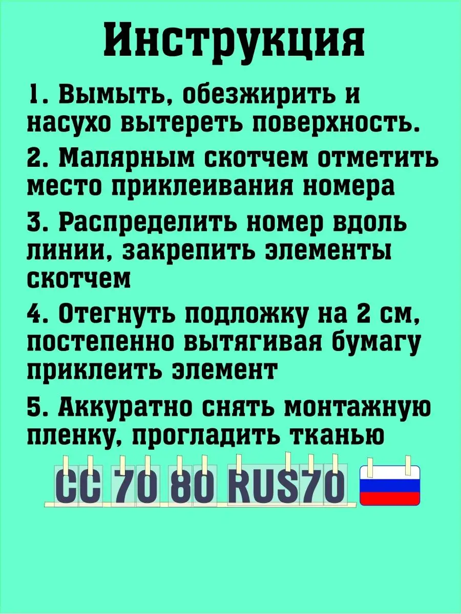 Наклейка номер на лодку, авто, буква Р Vinil70.ru купить по цене 132 ₽ в  интернет-магазине Wildberries | 100946341