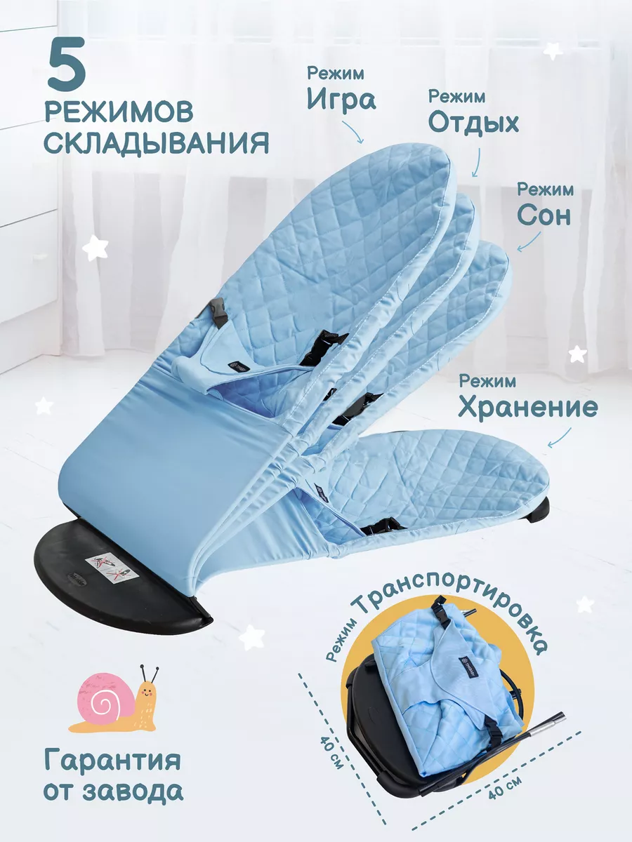 Timikbaby Шезлонг для новорожденных