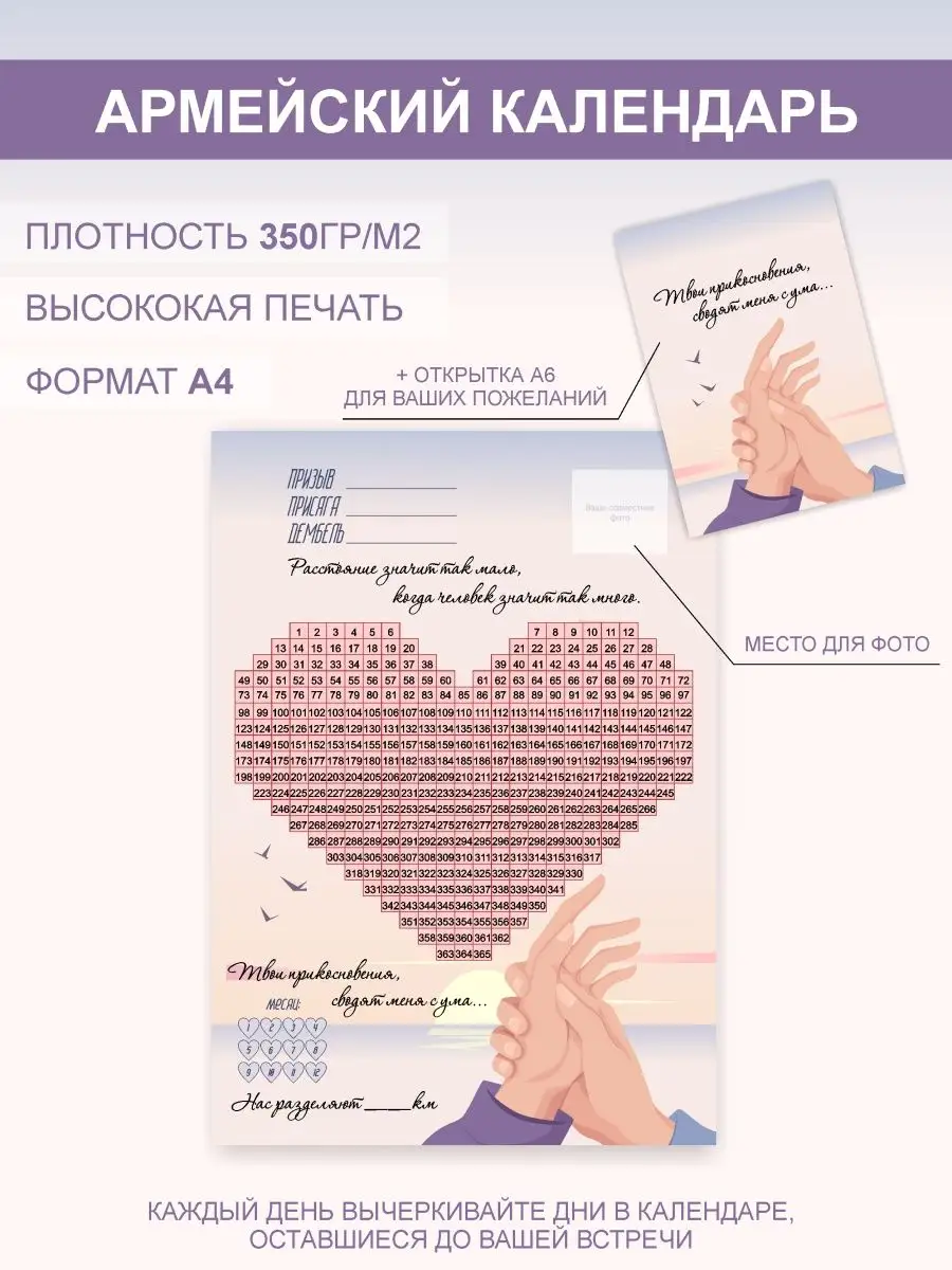Дмб календарь