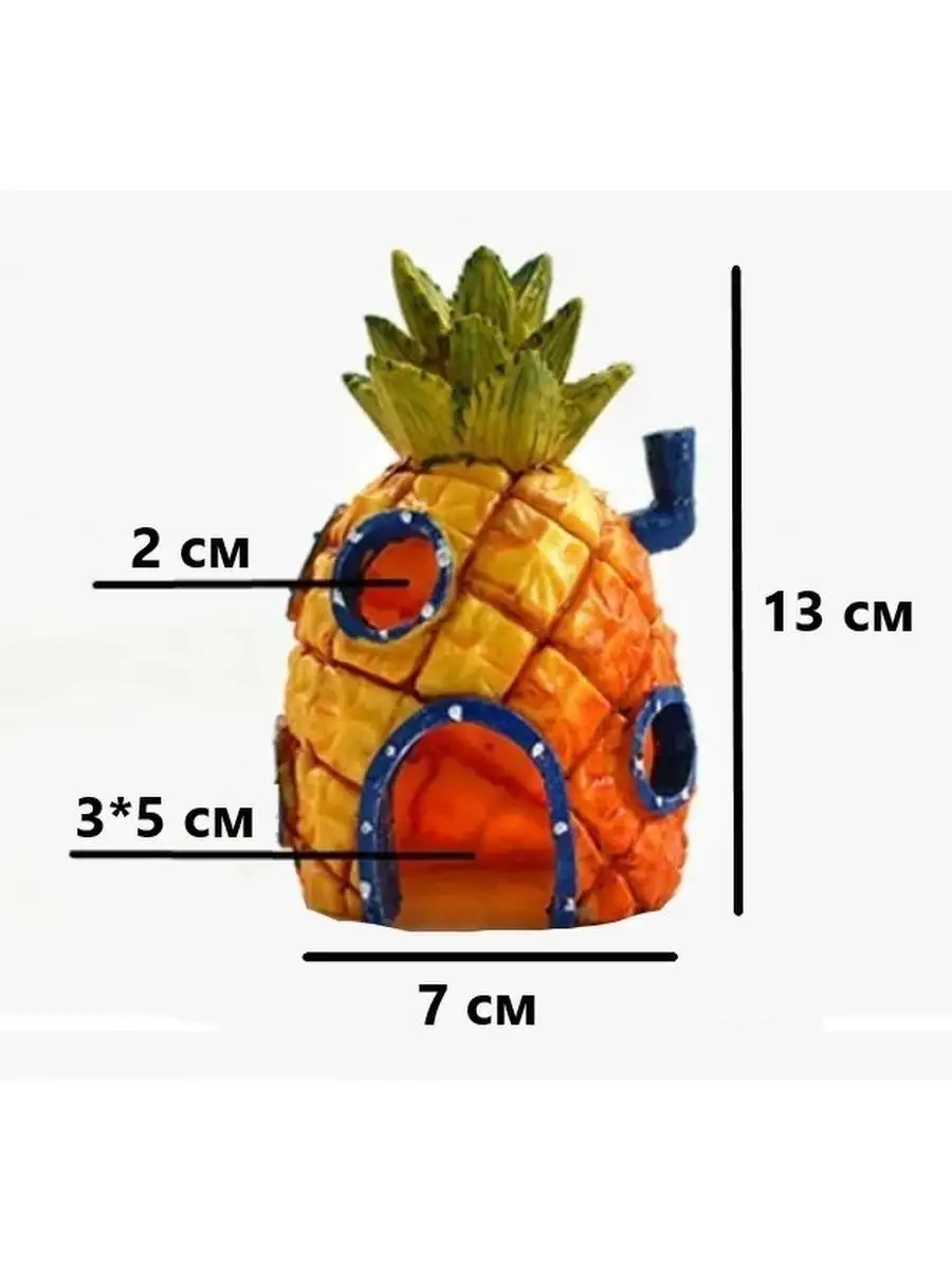 Декорации домик Спанч Боба, Сквидворда, Красти Крабс Разное для жизни  купить по цене 1 600 ₽ в интернет-магазине Wildberries | 101009156