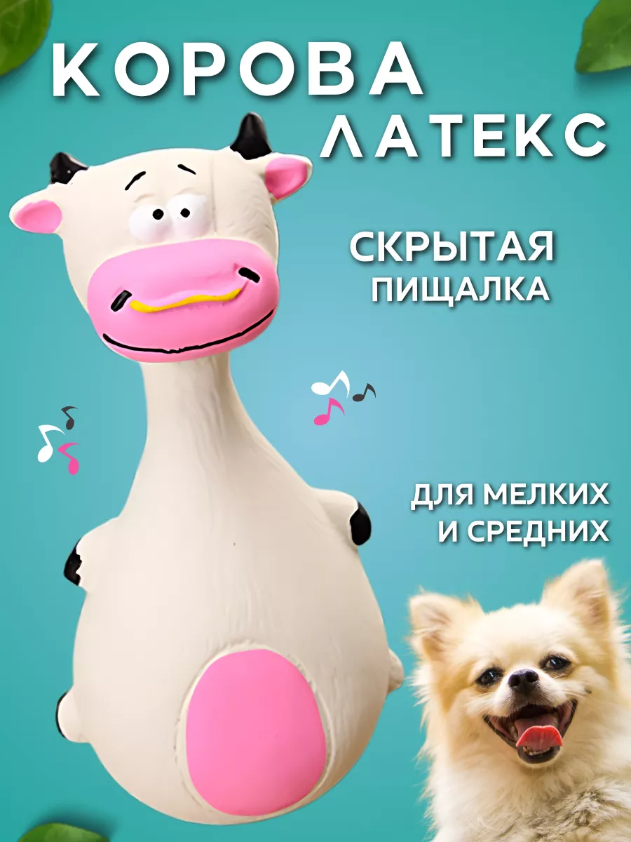 Игрушка из латекса, в ассортименте