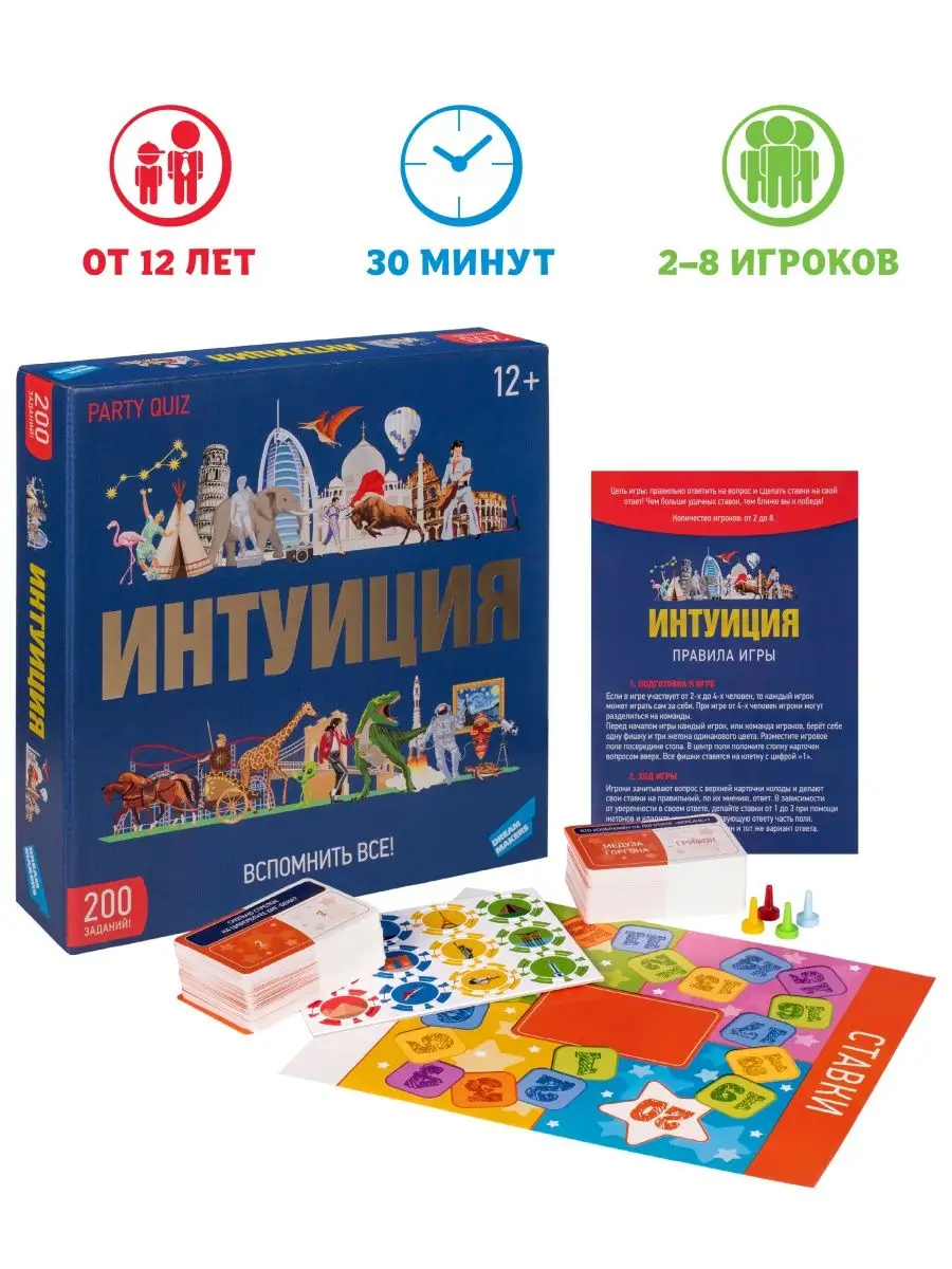 Настольная игра для компании Интуиция DREAM MAKERS купить по цене 197 300  сум в интернет-магазине Wildberries в Узбекистане | 101274542