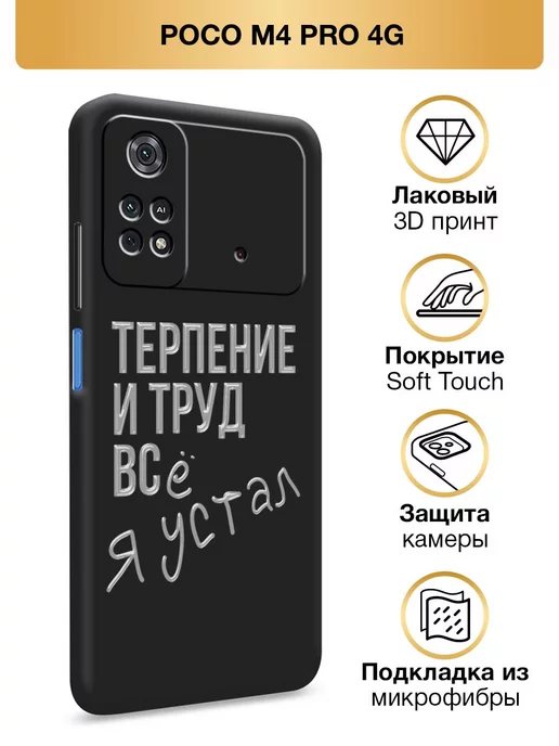 Покко М4 Про 4g Купить