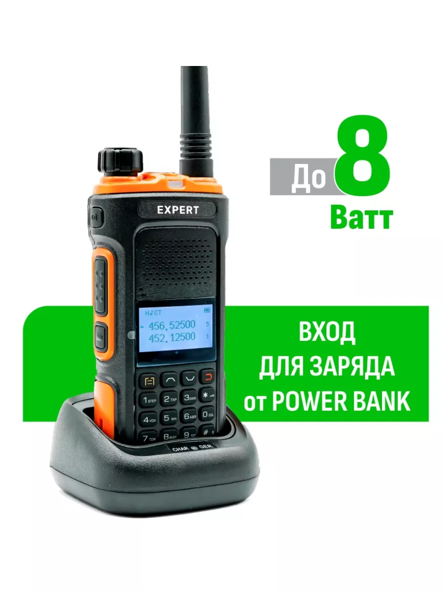 Рация с зарядом от Power Bank Expert IRadio купить по цене 3 941 ₽ в  интернет-магазине Wildberries | 101324923