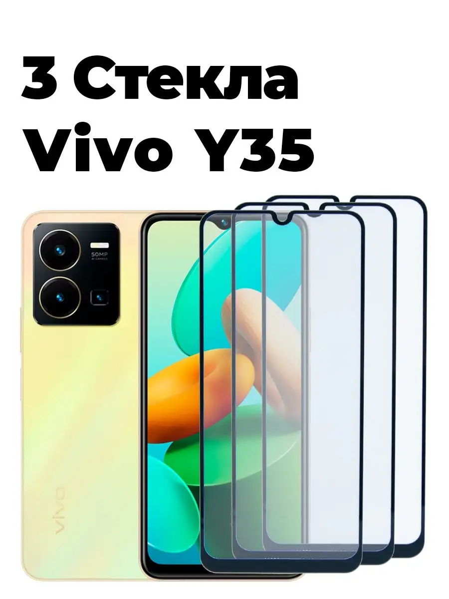 Izgip Защитное стекло Vivo Y35, Y22, Y22S, Y31, Y31S, Y33s, Y16