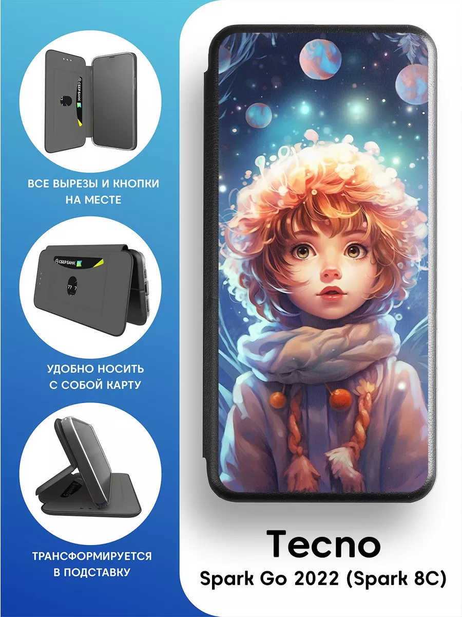 Защитный чехол-книжка на Tecno Spark Go 2022 Mobi711 купить по цене 427 ₽ в  интернет-магазине Wildberries | 101386699