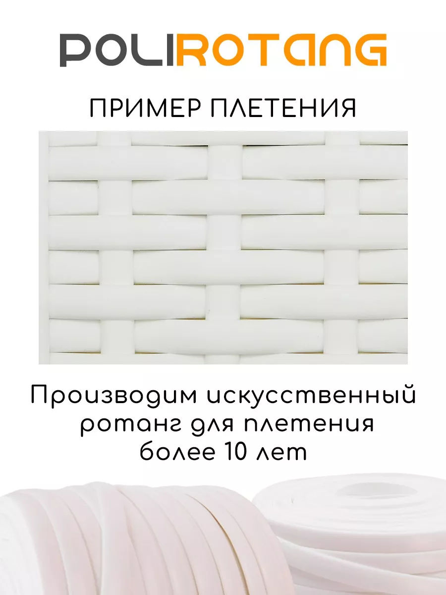 Полиротанг для плетения. Полиротанг расцветки. Профили полиротанга. Ротанг 100 метров