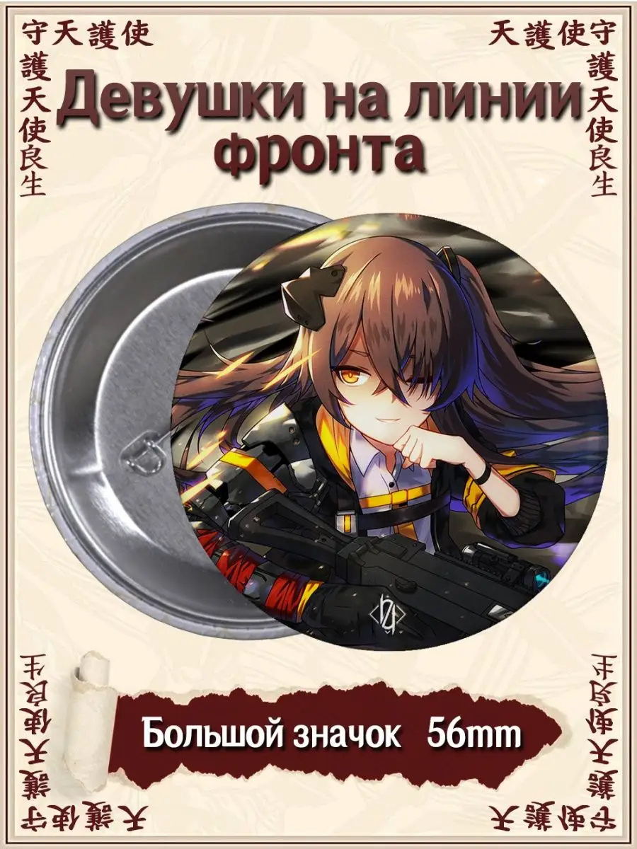 Значки Девушки на линии фронта. Dolls Frontline. Аниме ВТренде купить по  цене 33 100 сум в интернет-магазине Wildberries в Узбекистане | 101401569