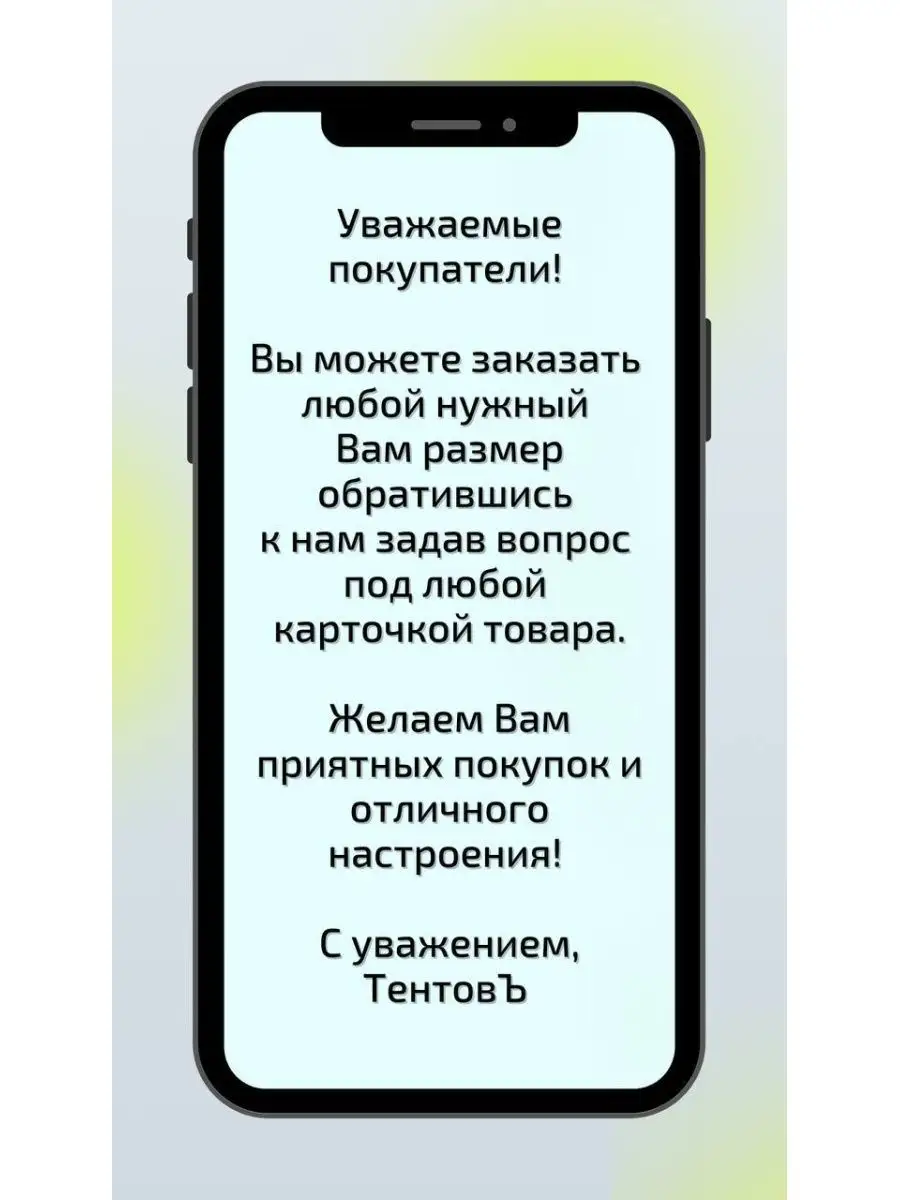 МЯГКОЕ ОКНО 120Х160СМ ТентовЪ купить по цене 119,09 р. в интернет-магазине  Wildberries в Беларуси | 101403230