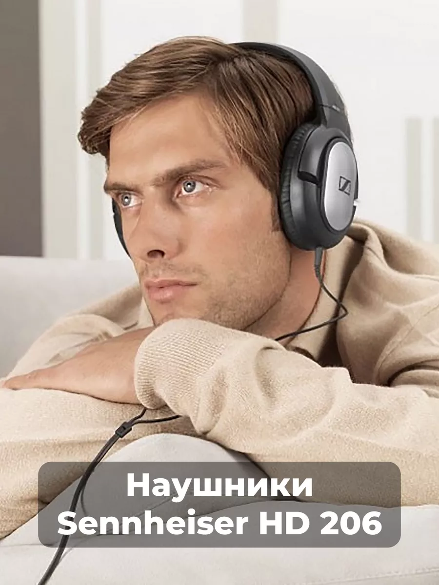 Наушники Sennheiser Hd 206 Черный Купить