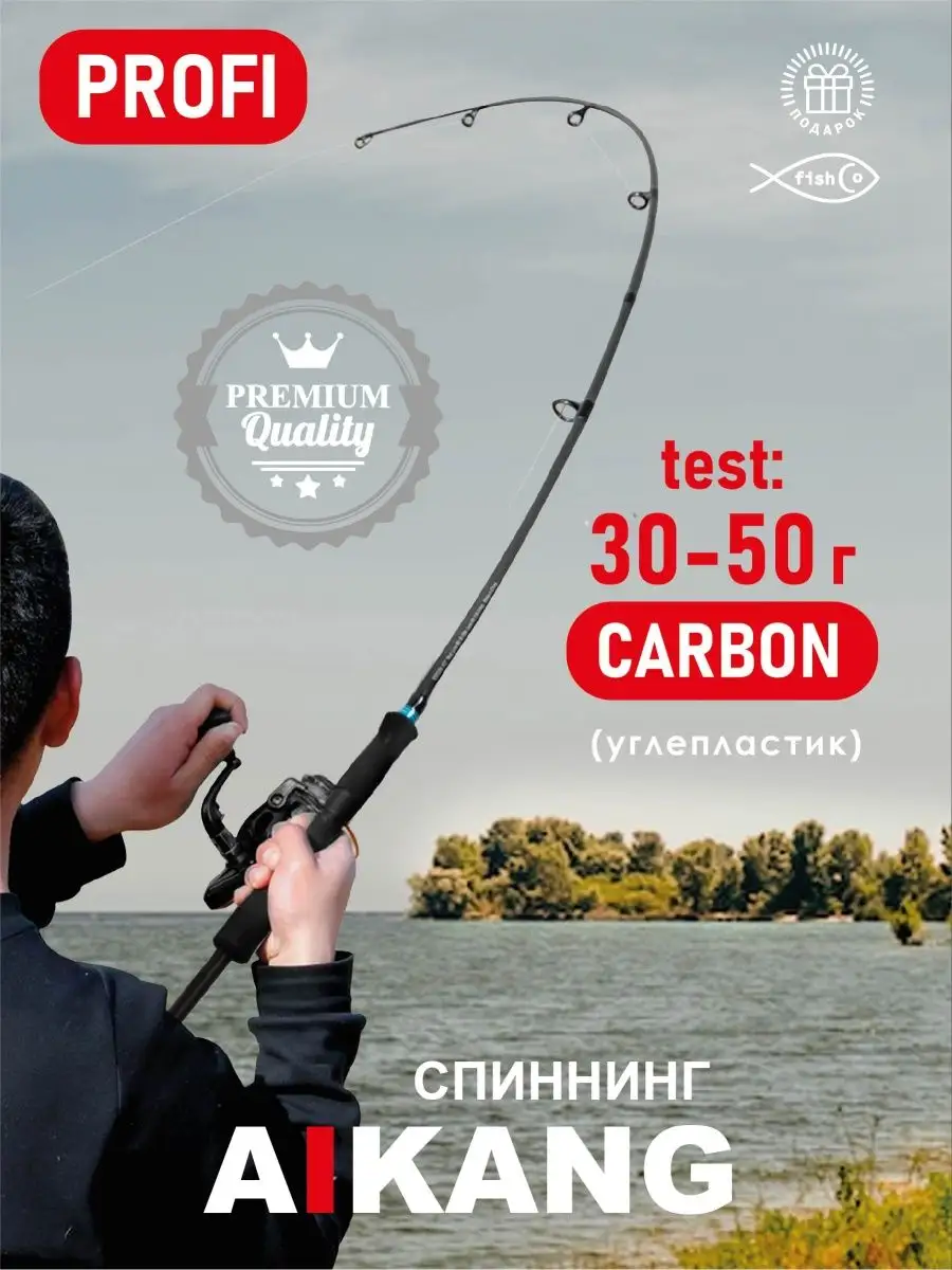 Спиннинг телескопический карбоновый для рыбалки Fish Co купить по цене 1  960 ₽ в интернет-магазине Wildberries | 101437952