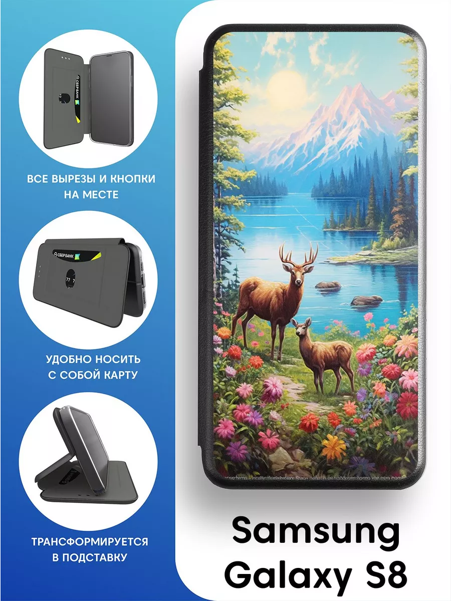 2Case Противоударный чехол-книга для Samsung Galaxy S8