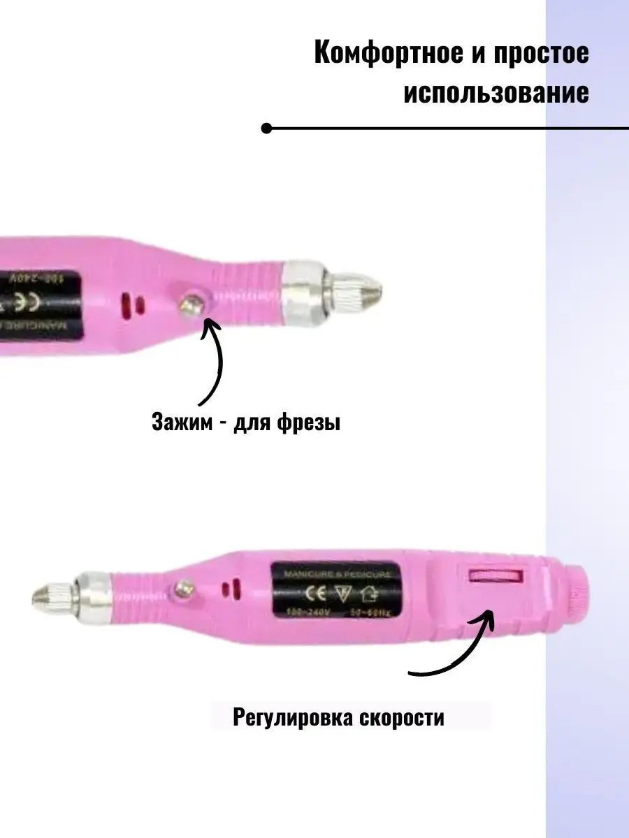 Портативный аппарат для маникюра и педикюра, фрезер, машинка-ручка, USB, малиновый