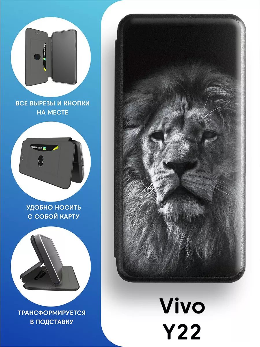 Чехол книга для Vivo Y22 Mobi711 купить по цене 461 ₽ в интернет-магазине  Wildberries | 101664002