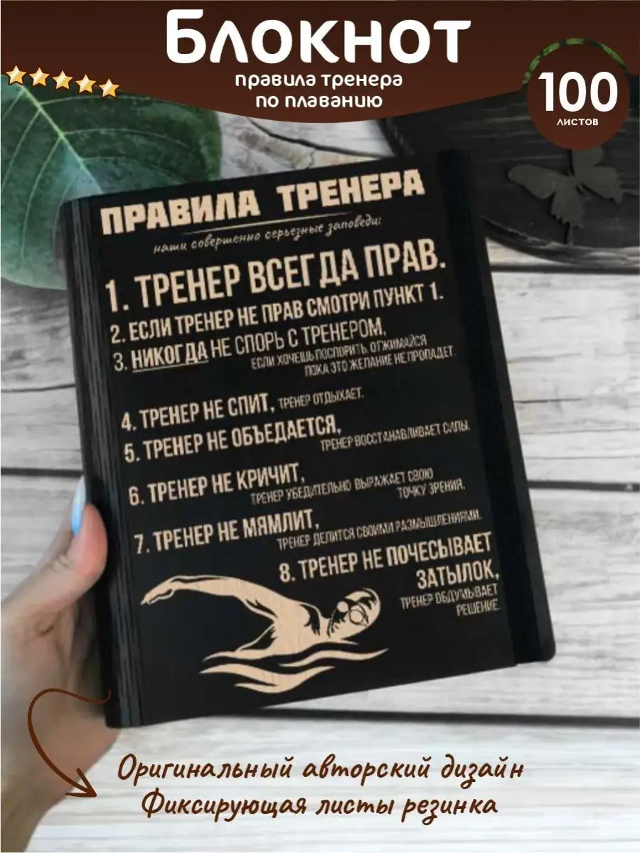 Бокс «Найкращому тренеру»