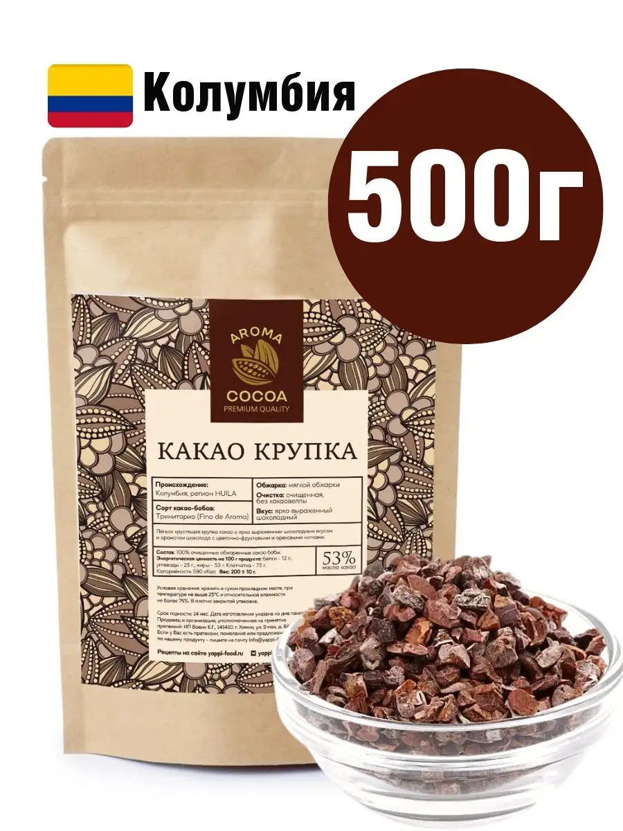 Какао крупка посыпка кондитерская, 500 г Aroma Cocoa купить по цене 0 р. в  интернет-магазине Wildberries в Беларуси | 101732353