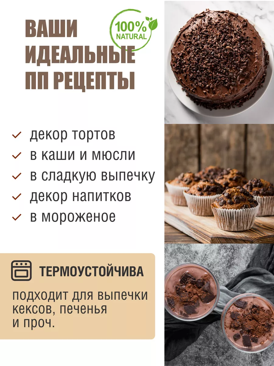 Какао крупка посыпка кондитерская, 500 г Aroma Cocoa купить по цене 0 р. в  интернет-магазине Wildberries в Беларуси | 101732353