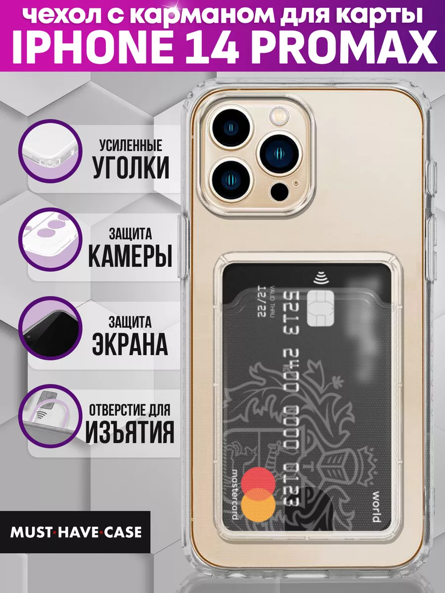 MustHaveCase Чехол на iPhone 14 Pro Max с картхолдером