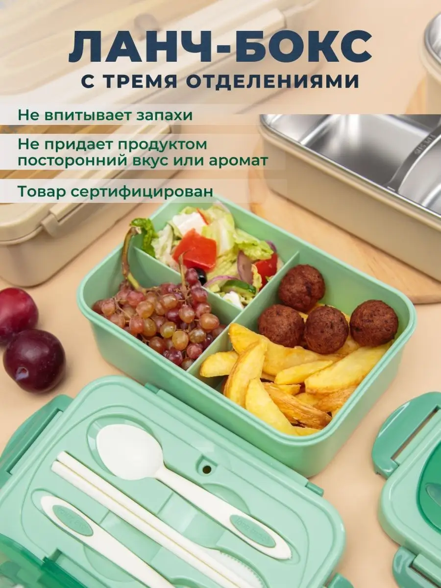 Ланч бокс с термосумкой и столовыми приборами Mol-Li купить по цене 773 ₽ в  интернет-магазине Wildberries | 101776266