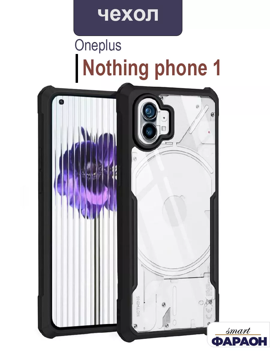 Противоударный чехол на Nothing Phone 1