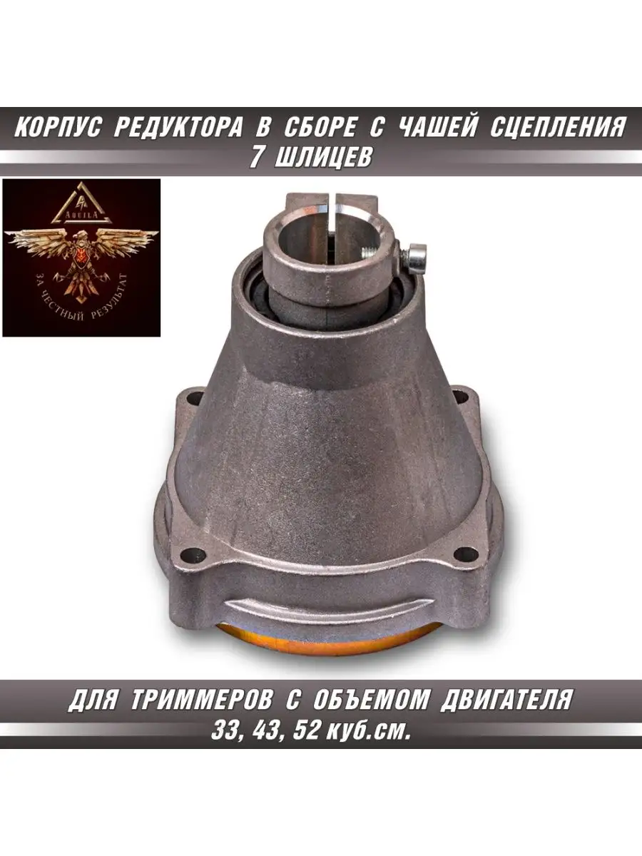 Редуктор 7 шлицов. Редуктор 7 шлицов