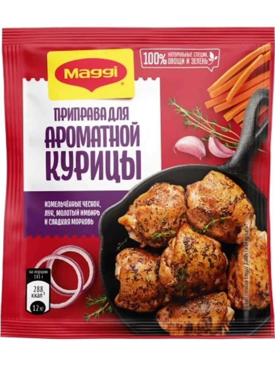 Maggi Для ароматной курицы 20 г х 4 шт