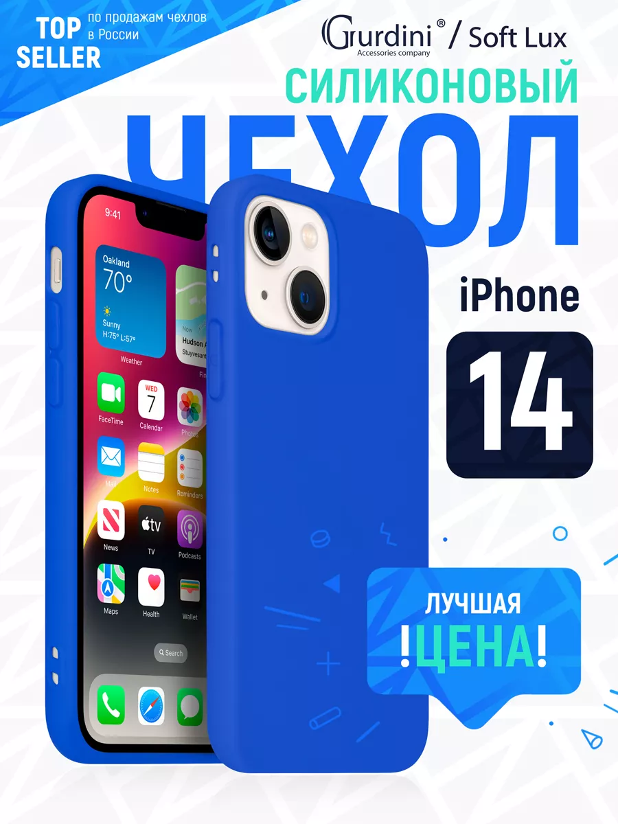 Soft lux для Apple iPhone 14 6.1