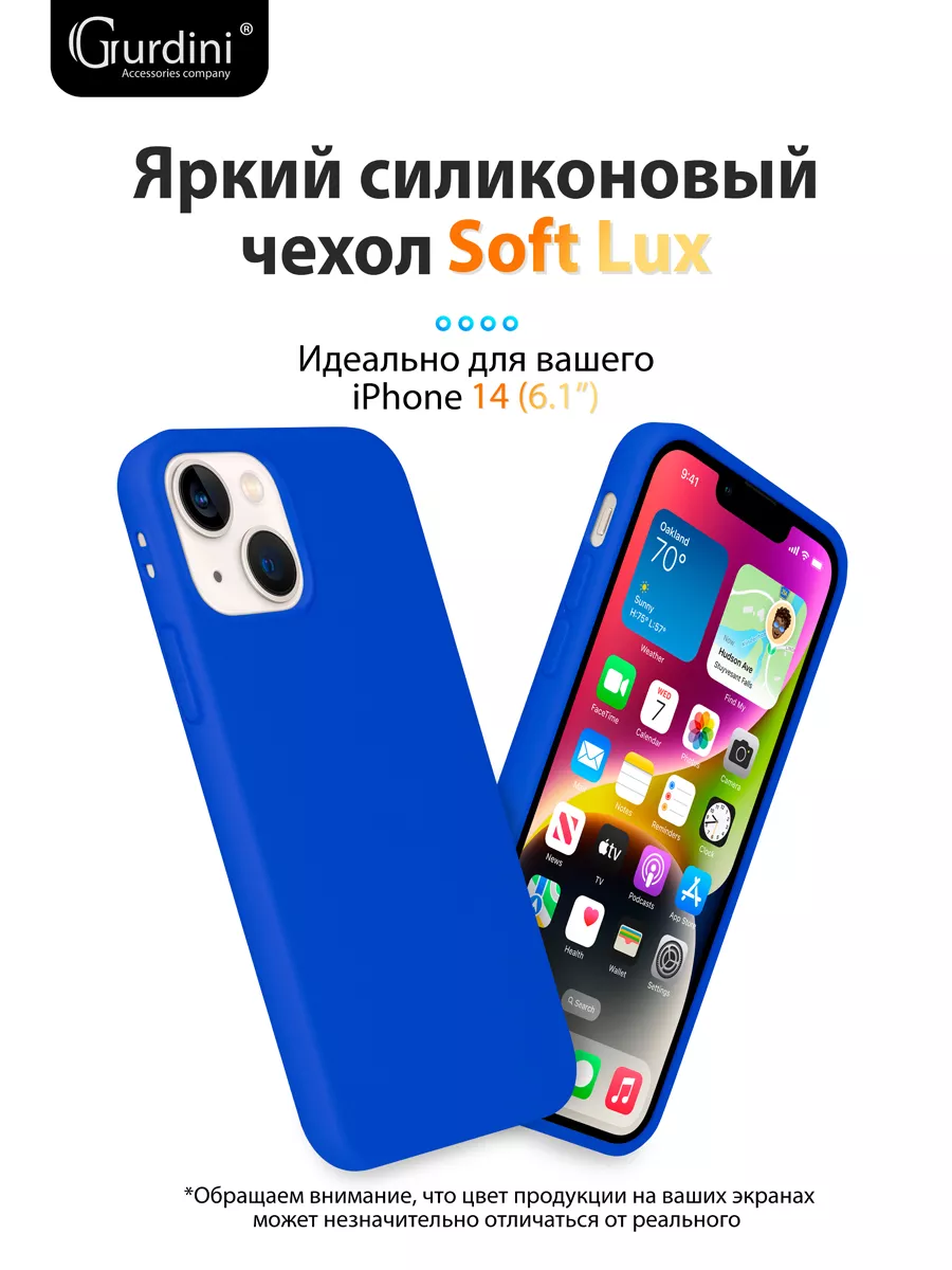 Soft lux для Apple iPhone 14 6.1