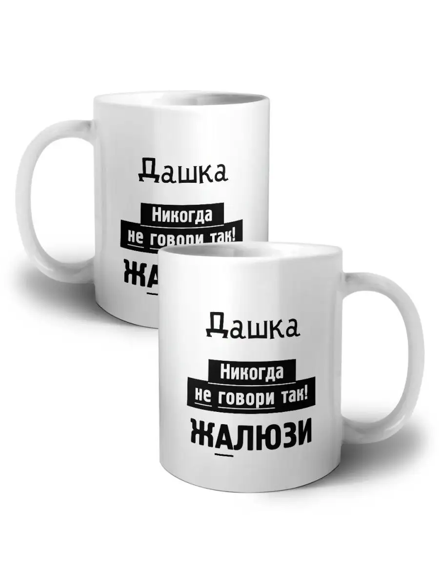 Дашка никогда не говори так жалюзи MIGASHOP купить по цене 396 ₽ в  интернет-магазине Wildberries | 102068267