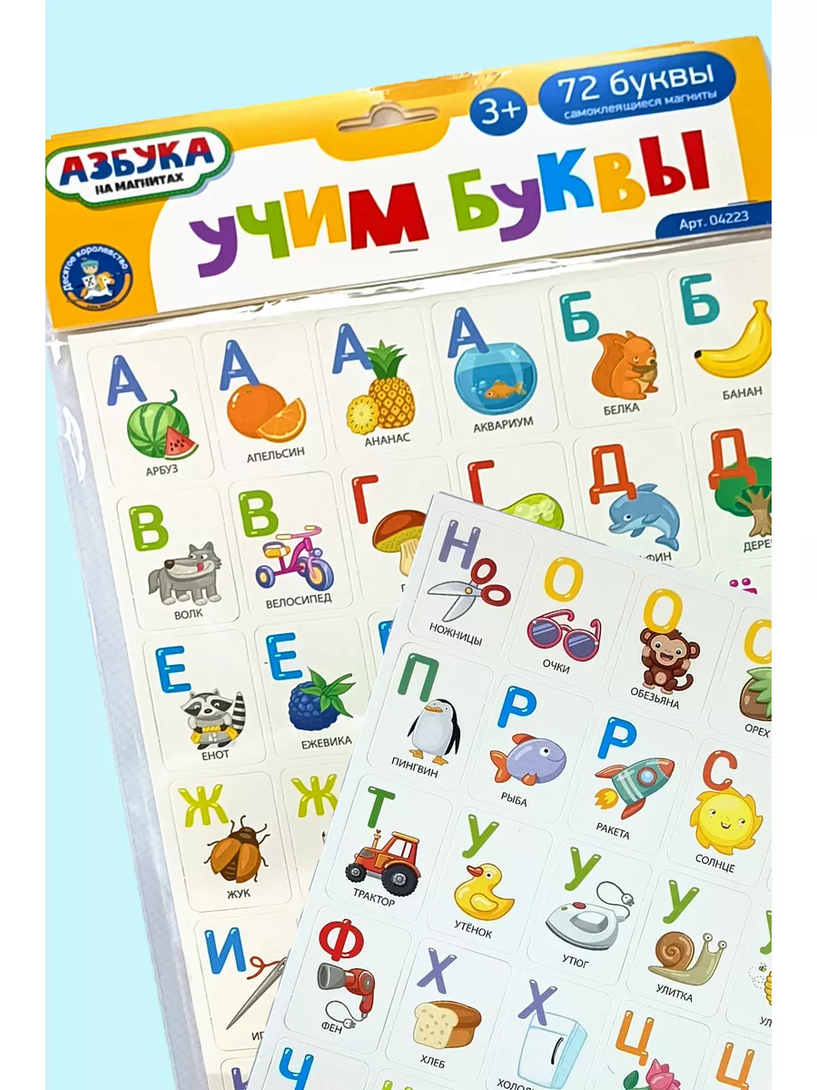 DiOl kids Обучающая магнитная игра учим буквы