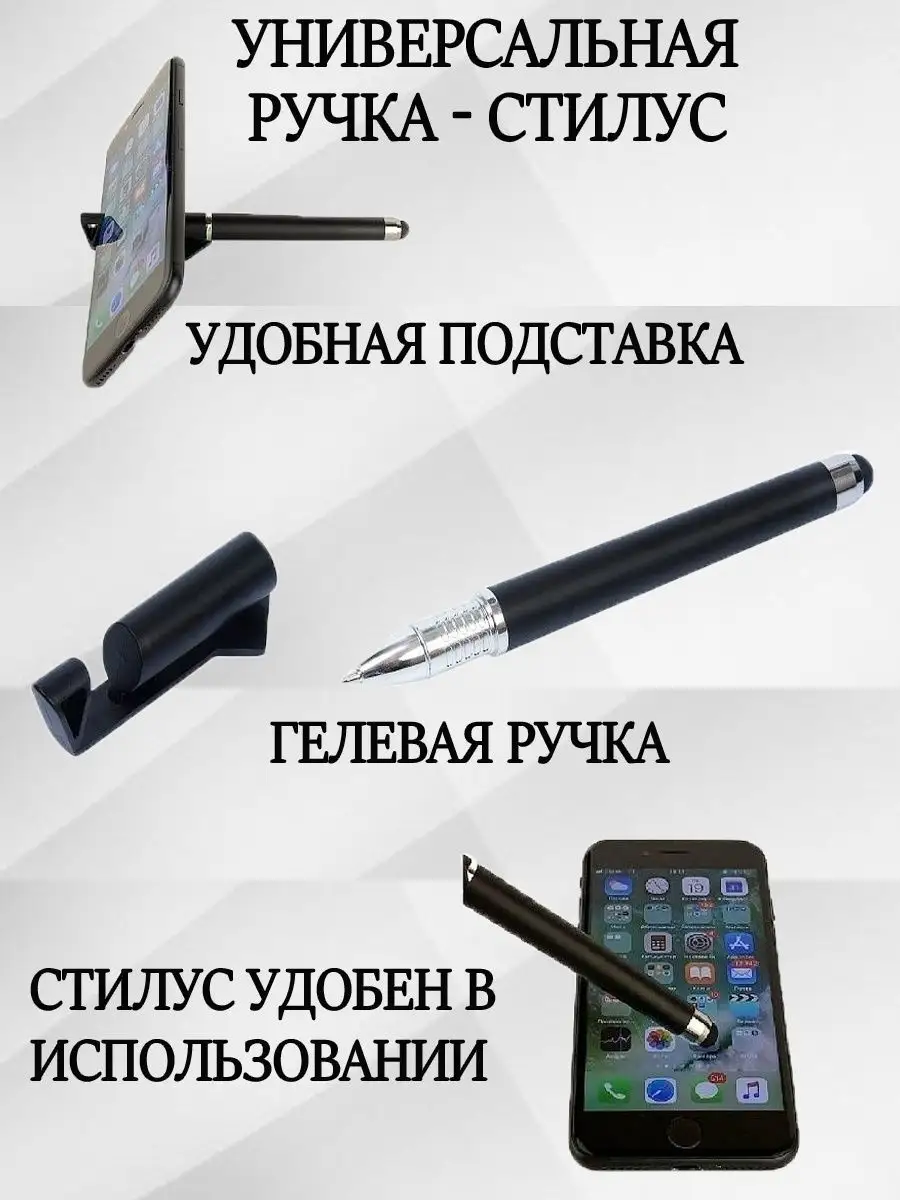 Gadget_Store Стилус ручка подставка для телефона ручка для планшета