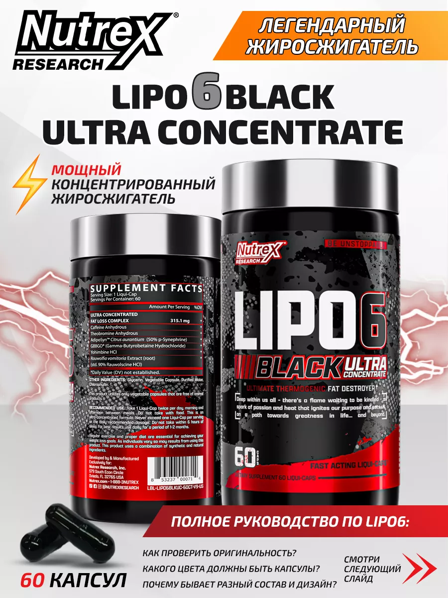 Nutrex lipo 6 black us