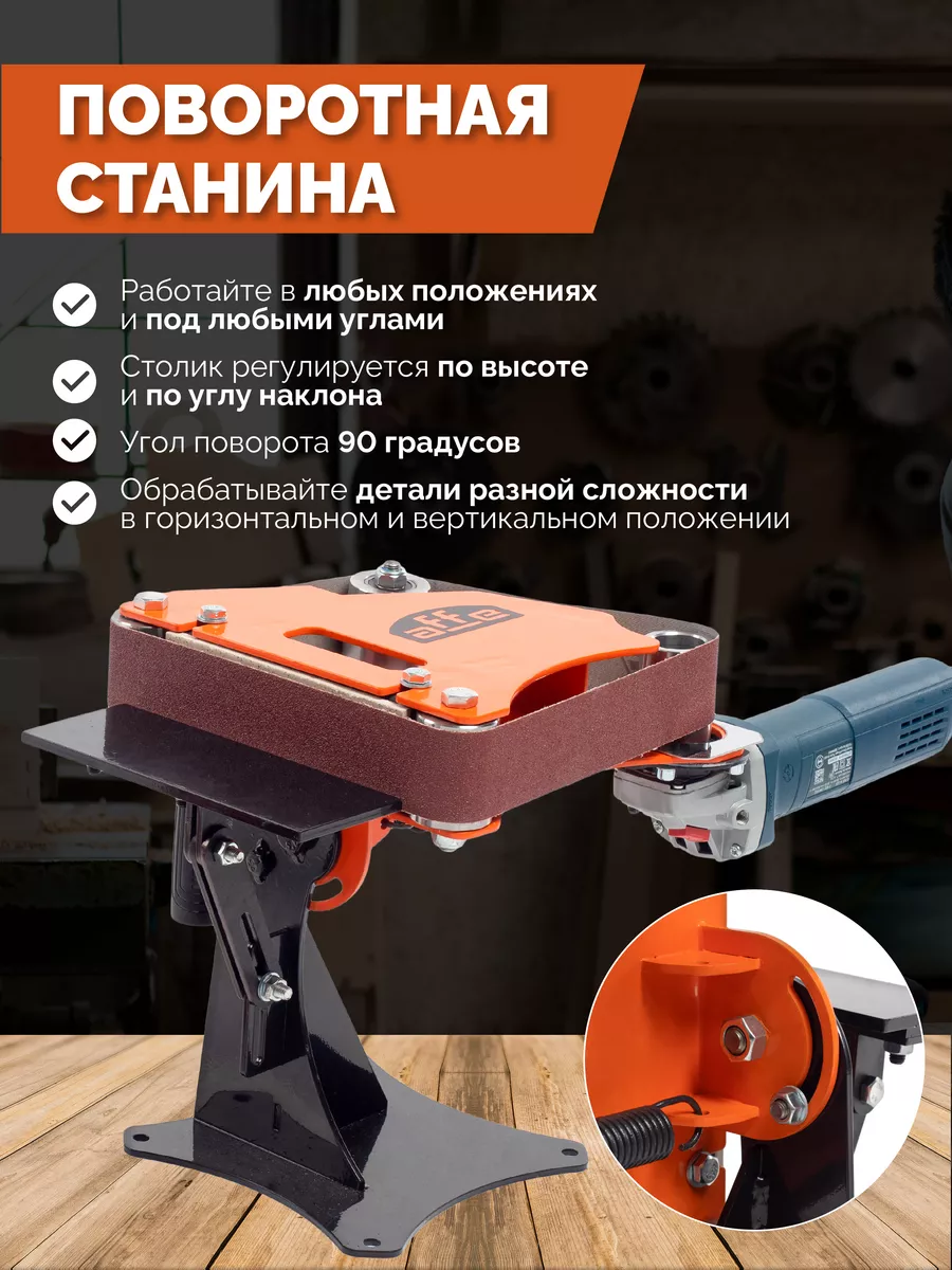 Гриндеры Affe 610 И 915 Pro Купить