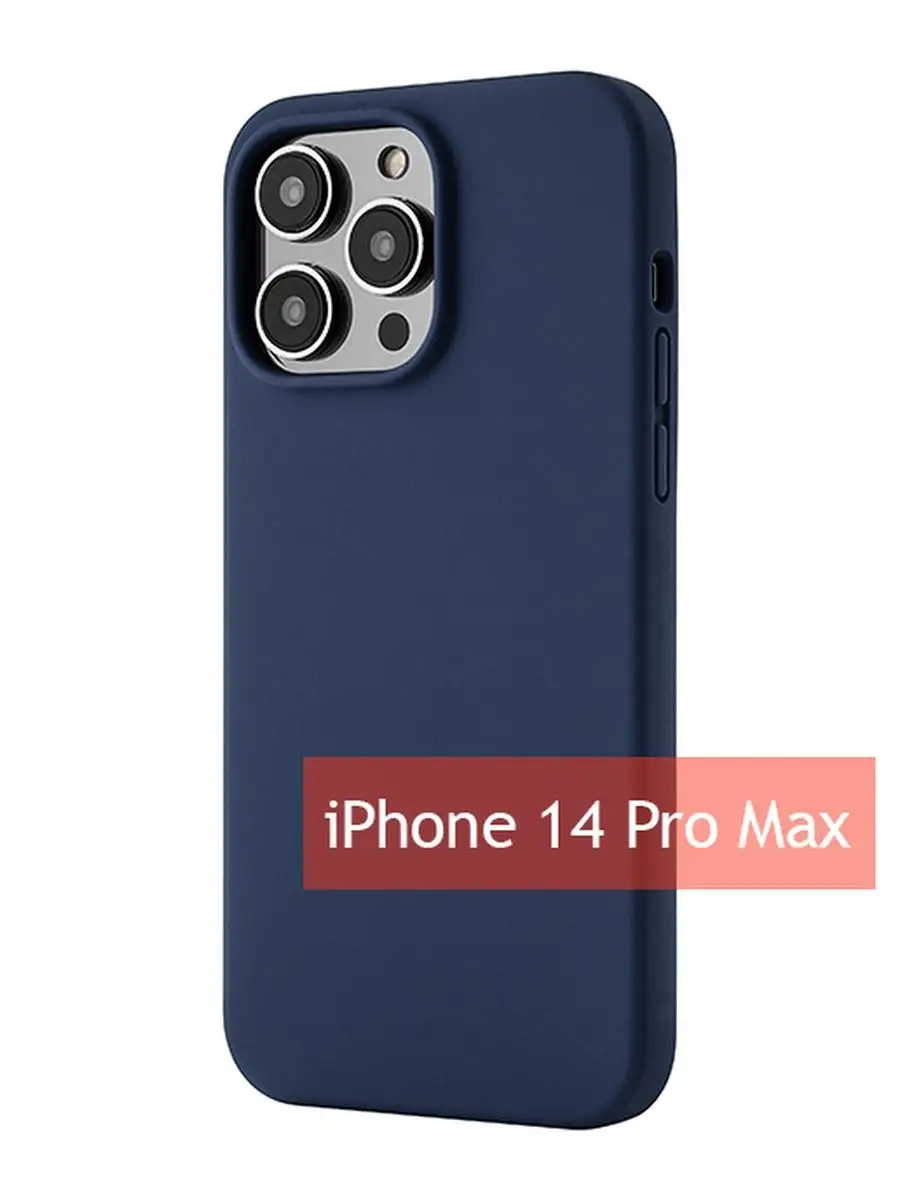 Ubear Чехол для iPhone 14 Pro Max, soft touch