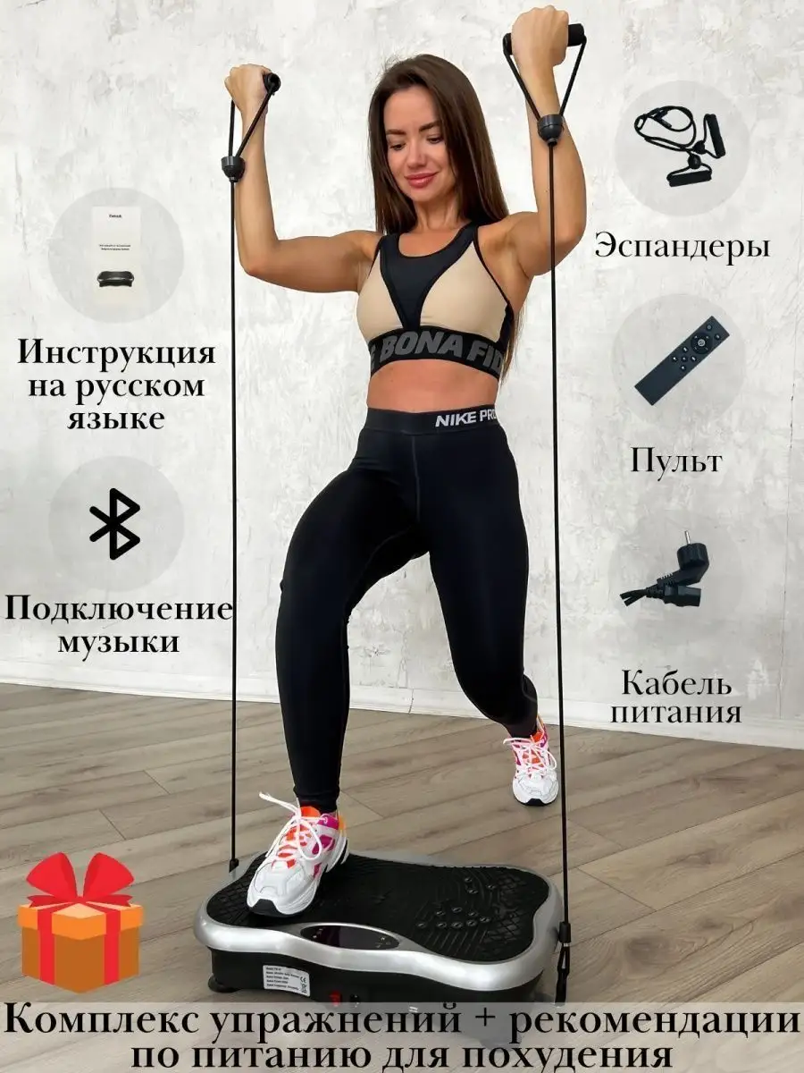 Похудение на виброплатформе отзывы и результаты фото