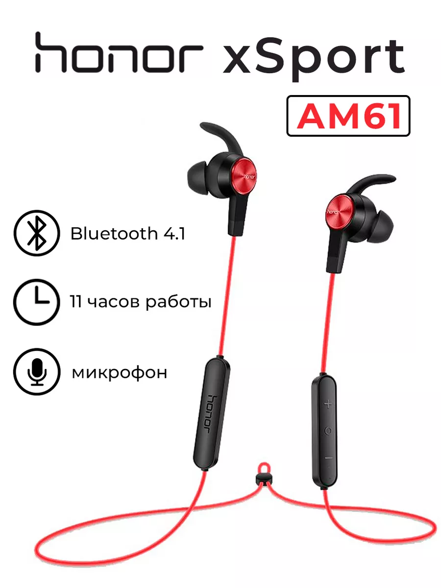 Наушники беспроводные xSport AM61 Honor купить по цене 2 826 ₽ в  интернет-магазине Wildberries | 102299267