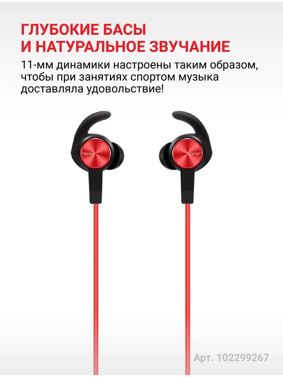 Наушники беспроводные xSport AM61 Honor купить по цене 2 826 ₽ в  интернет-магазине Wildberries | 102299267