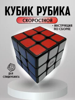 Как собрать кубик Рубика 3х3х3 метод Фридрих | розаветров-воронеж.рф - скоростная сборка кубика Рубикаq