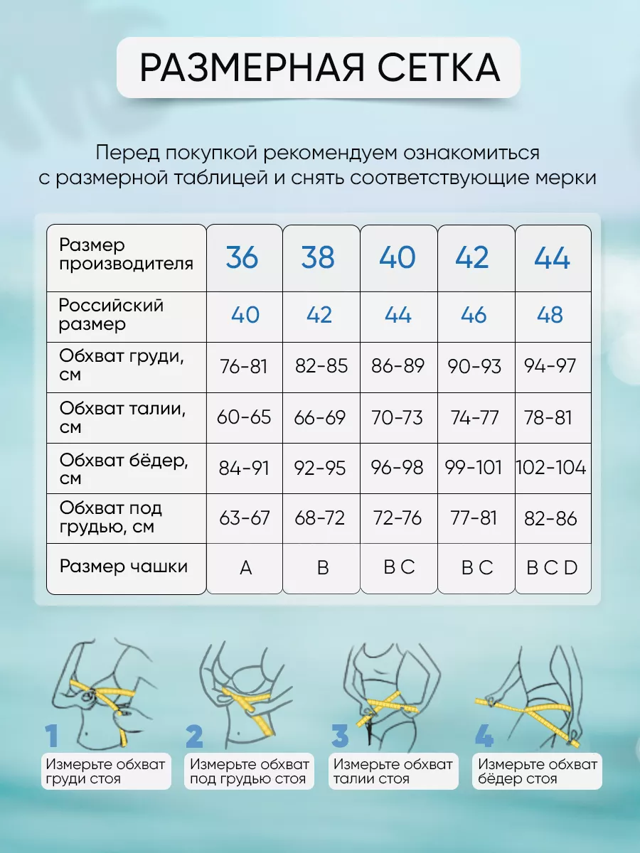 Fuba Купальник раздельный для бассейна и пляжа
