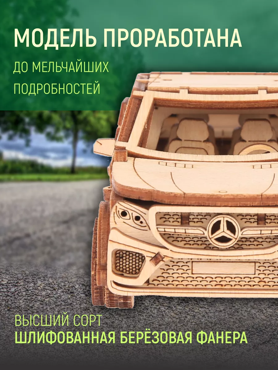 Lion Woods Модель 3D машина Mercedes-Benz GLE