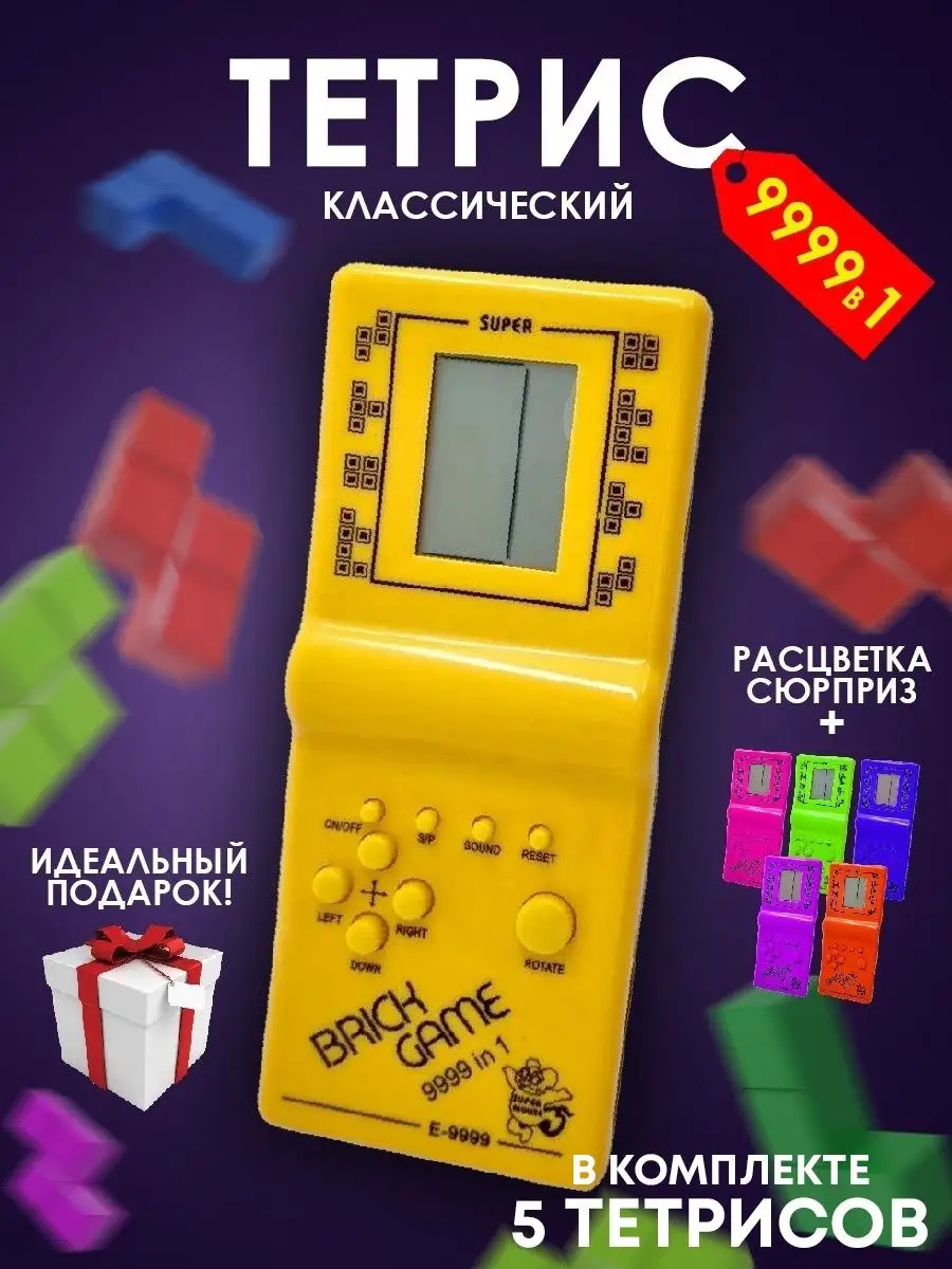 ТУТ-РАЙ Тетрис, электронная игра, игры для детей