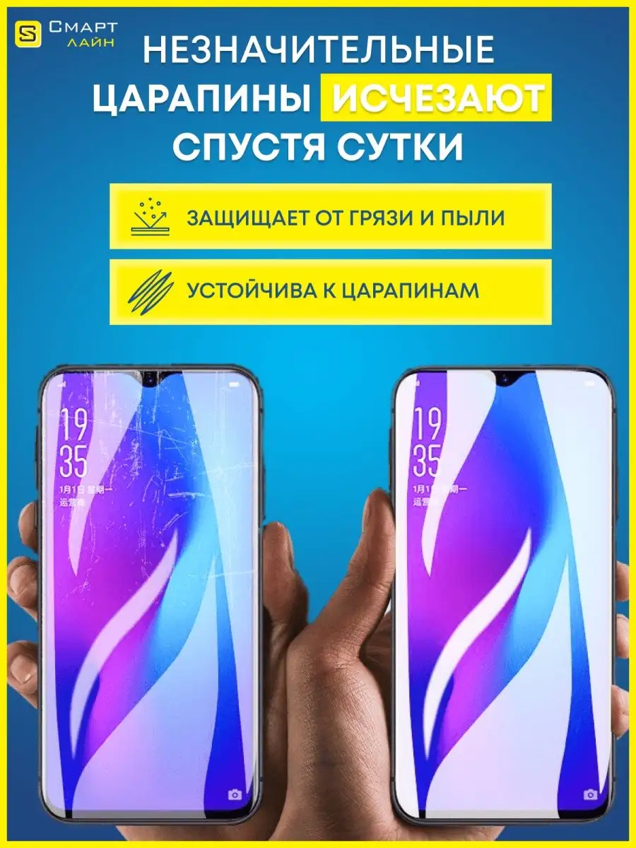 Надёжная гидрогелевая пленка без рамки Huawei Y5 2019 SMART LINE купить по  цене 248 ₽ в интернет-магазине Wildberries | 102506083