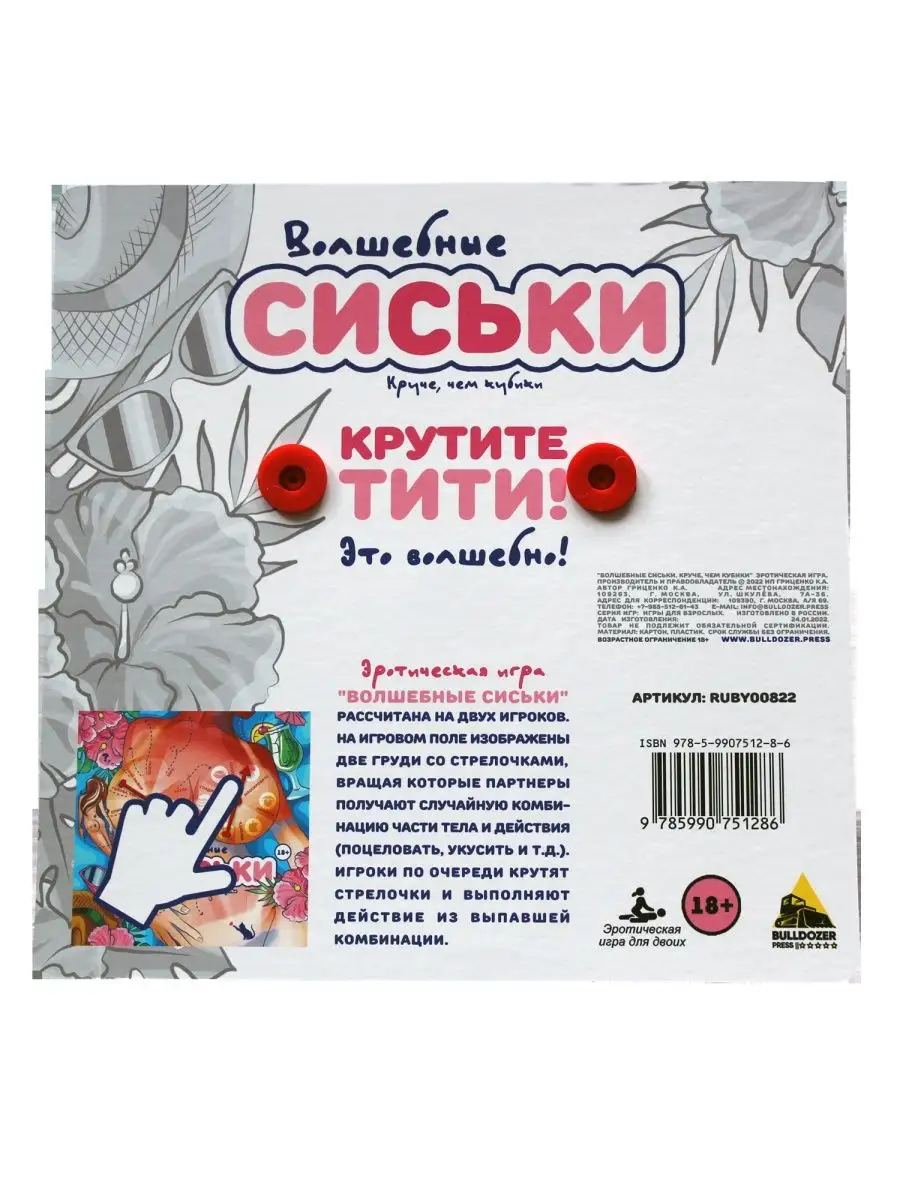 Все эротические игры