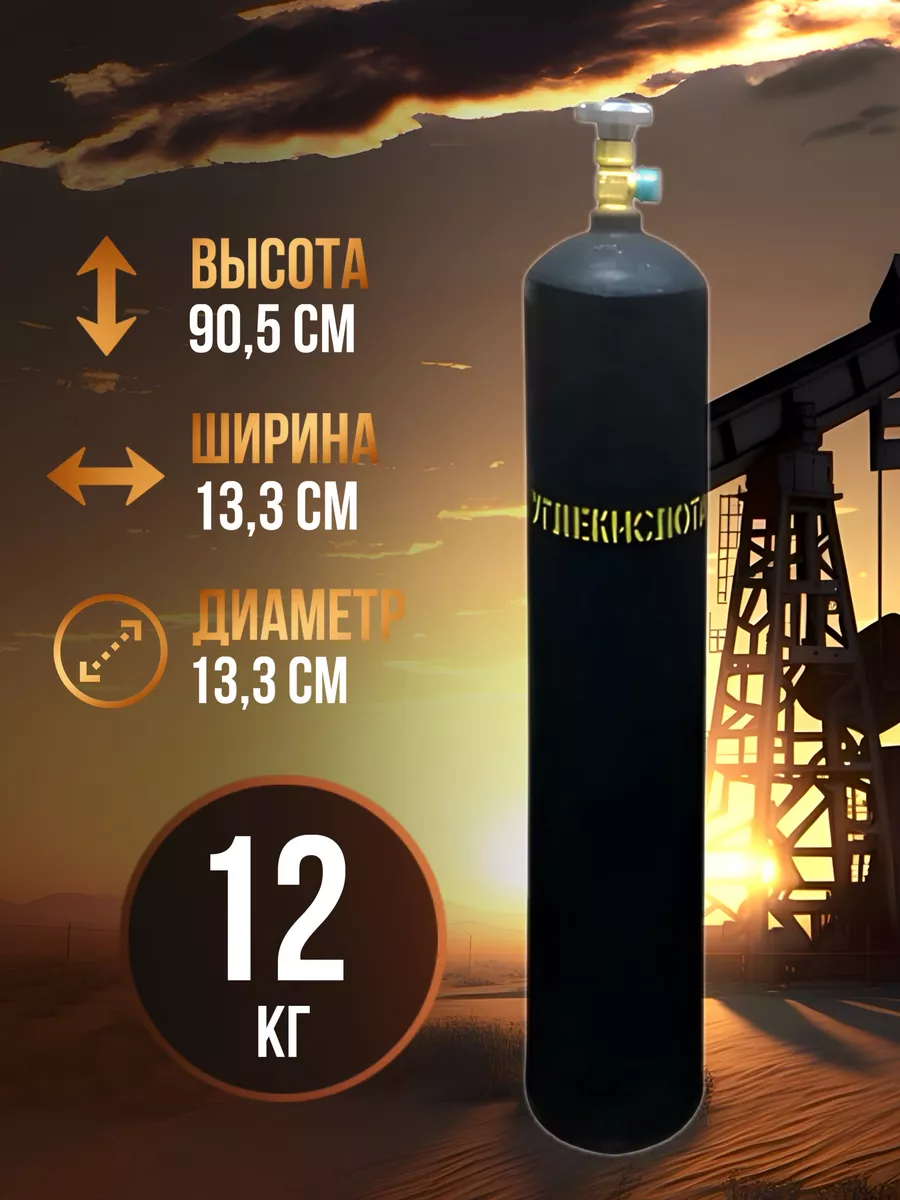 Баллон для сварки 10л